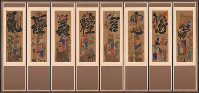 Dokumentasi museum Munja-Chaekgeori Screen (Character-Books Screen). Nama pembuat belum tercantum pada daftar atribusi museum.