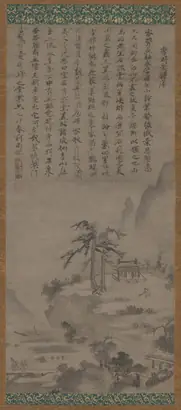 Dokumentasi museum Shuyadō (Studio of Lofty Rusticity). after: Bunsei (Muncheong) (Japanese or Korean, active mid-15th century); after: inscription by: Chikuan Daien (Japanese, 1362–1439).