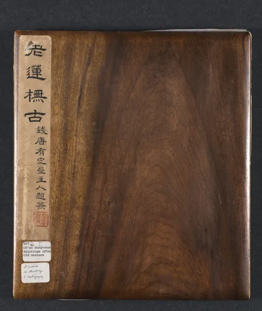 Dokumentasi “Paintings after Ancient Masters”; Double album with twenty-two leaves; ink or ink and color on silk. Cleveland Museum of Art.